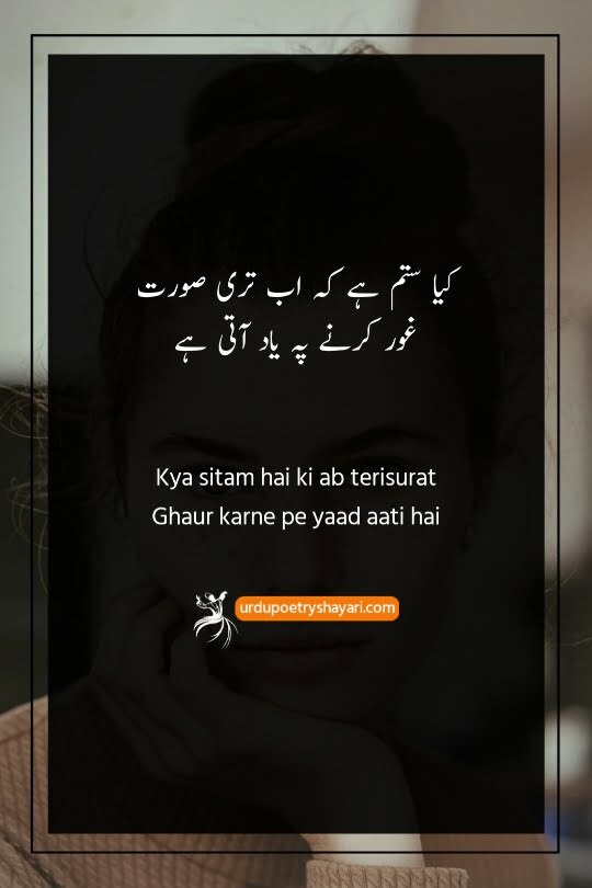 chehra poetry in urdu