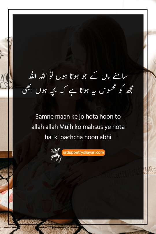 emotional maa poetry in urdu