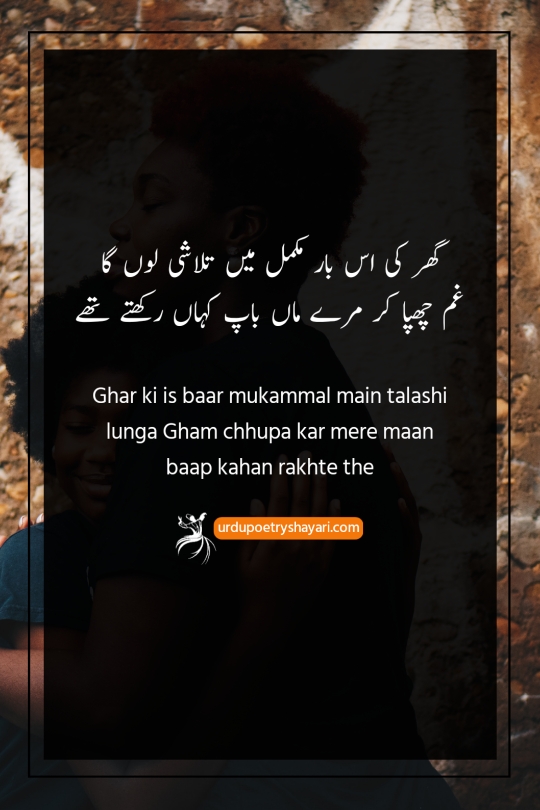 iqbal poetry on mother