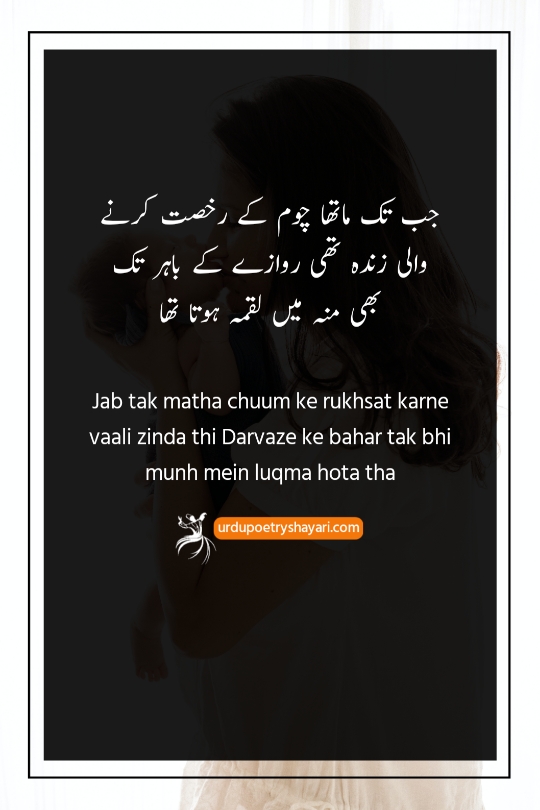 maa poetry sms