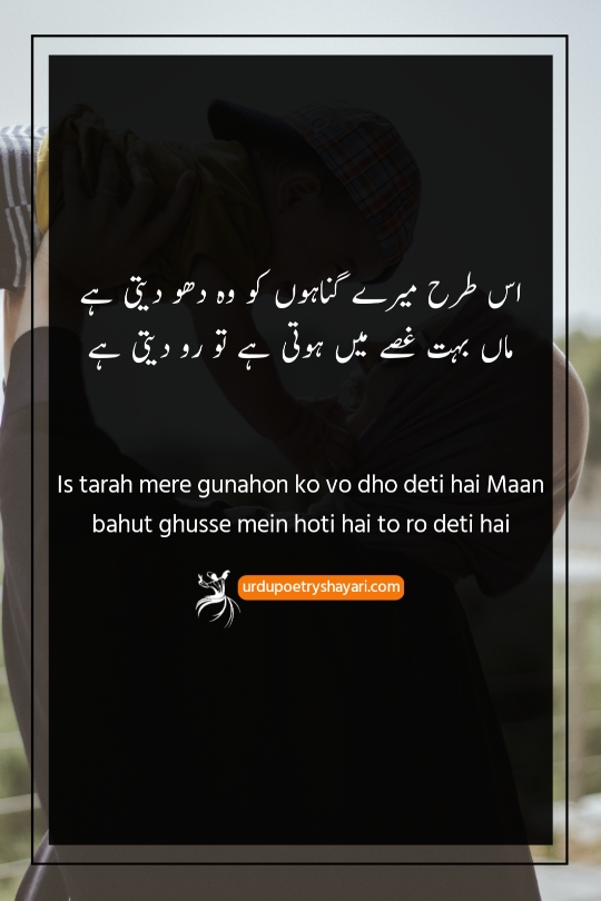 mother sad poetry in urdu