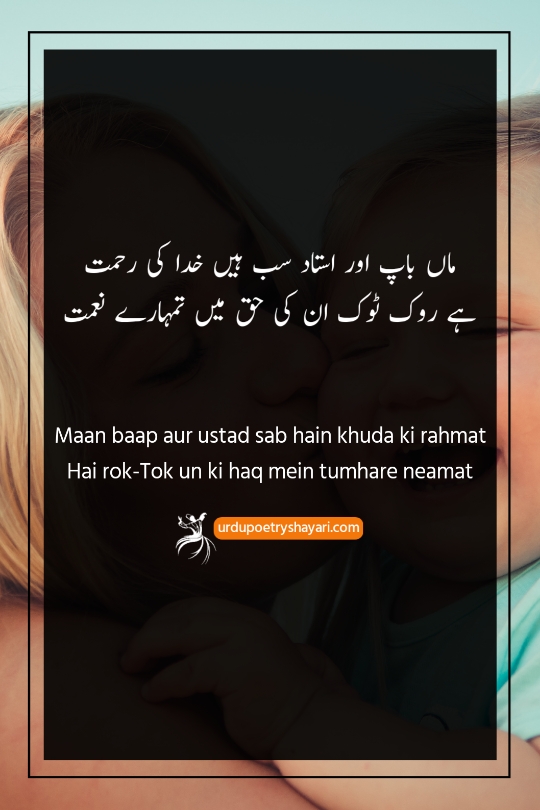 mothers day special poetry