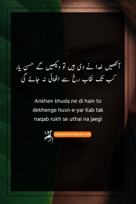 pashto poetry about eyes