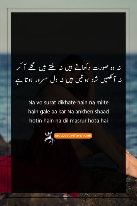 pashto poetry on eyes