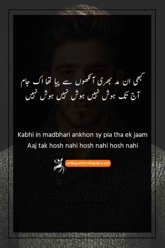 poetry about eyes urdu