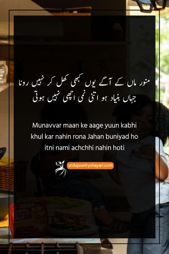 poetry for dead mother in urdu