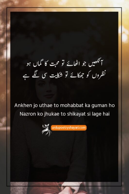 375+ Best Urdu Poetry On Eyes آن٘کھیں پوئِٹْری [2024]