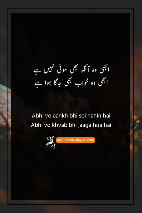 poetry on eyes in urdu 2 lines sms