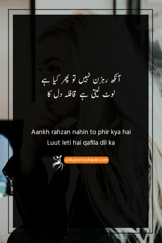 poetry urdu eyes