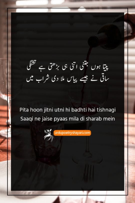 saaqi poetry in urdu