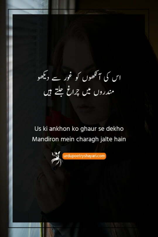 sad eyes poetry in urdu