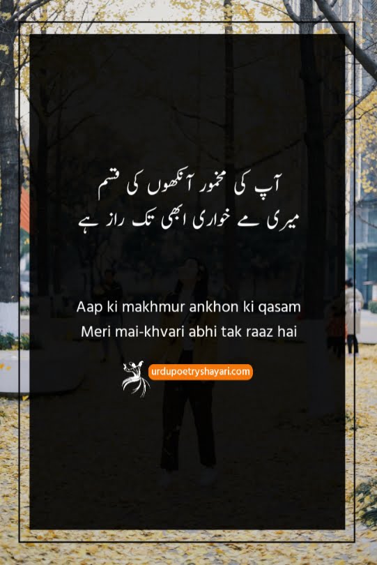 sad poetry about eyes in urdu
