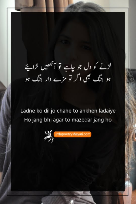 urdu poetry on sad eyes