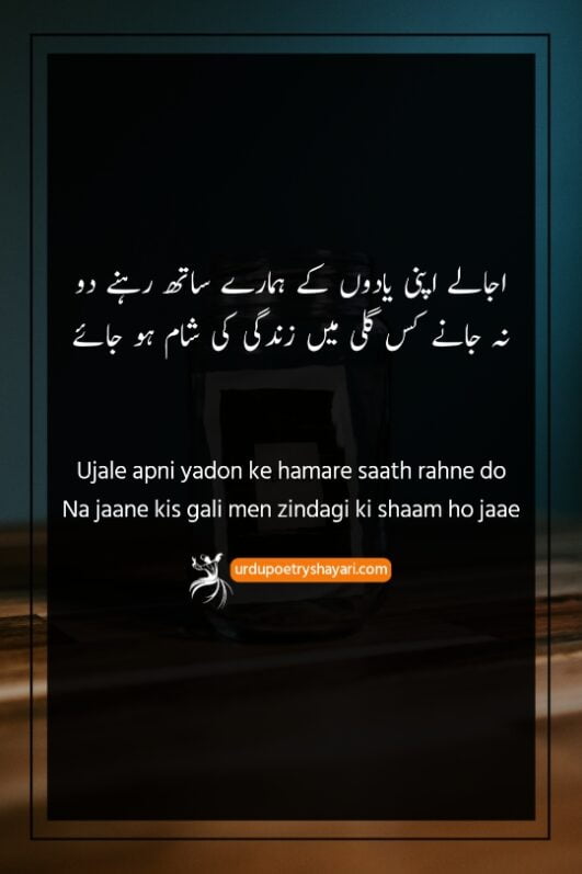 220+ Teri Yaad Poetry In Urdu 2 Lines یاد پوئِٹْری 2024