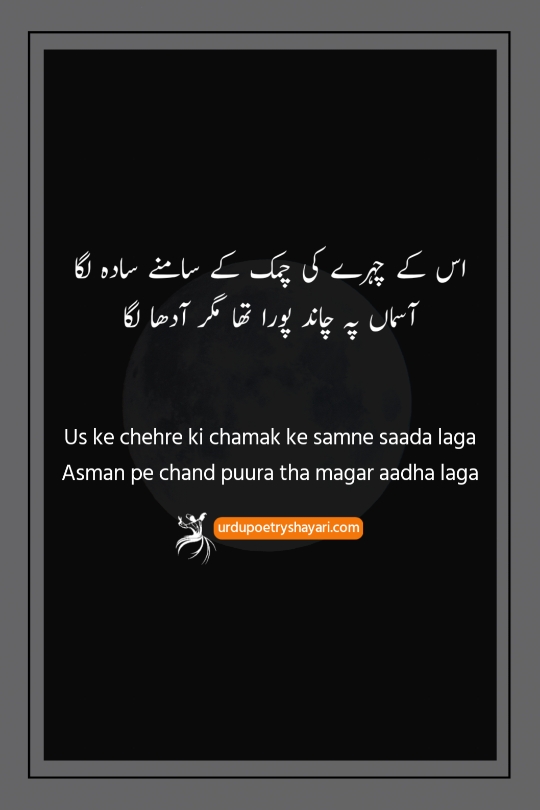 chand poetry in urdu