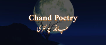 Best Chand Poetry in Urdu text