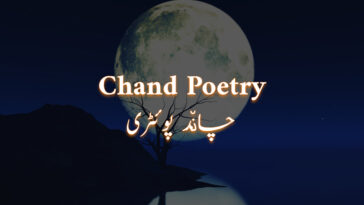 Best Chand Poetry in Urdu text