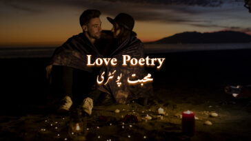Best Love Poetry in Urdu text