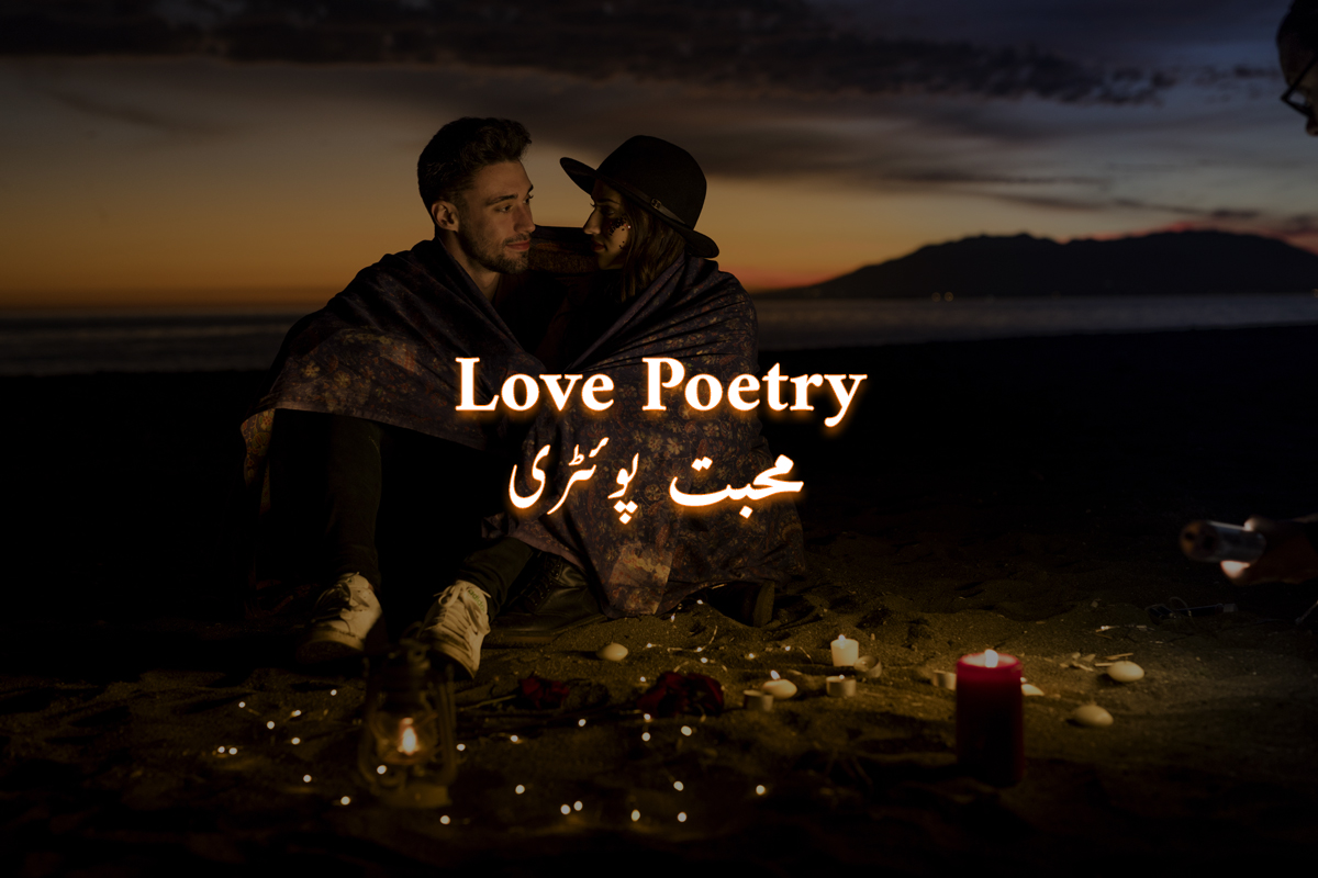 Best Love Poetry in Urdu text