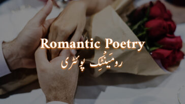 Best Romantic Poetry in Urdu