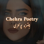 Chehra Poetry on Face in Urdu