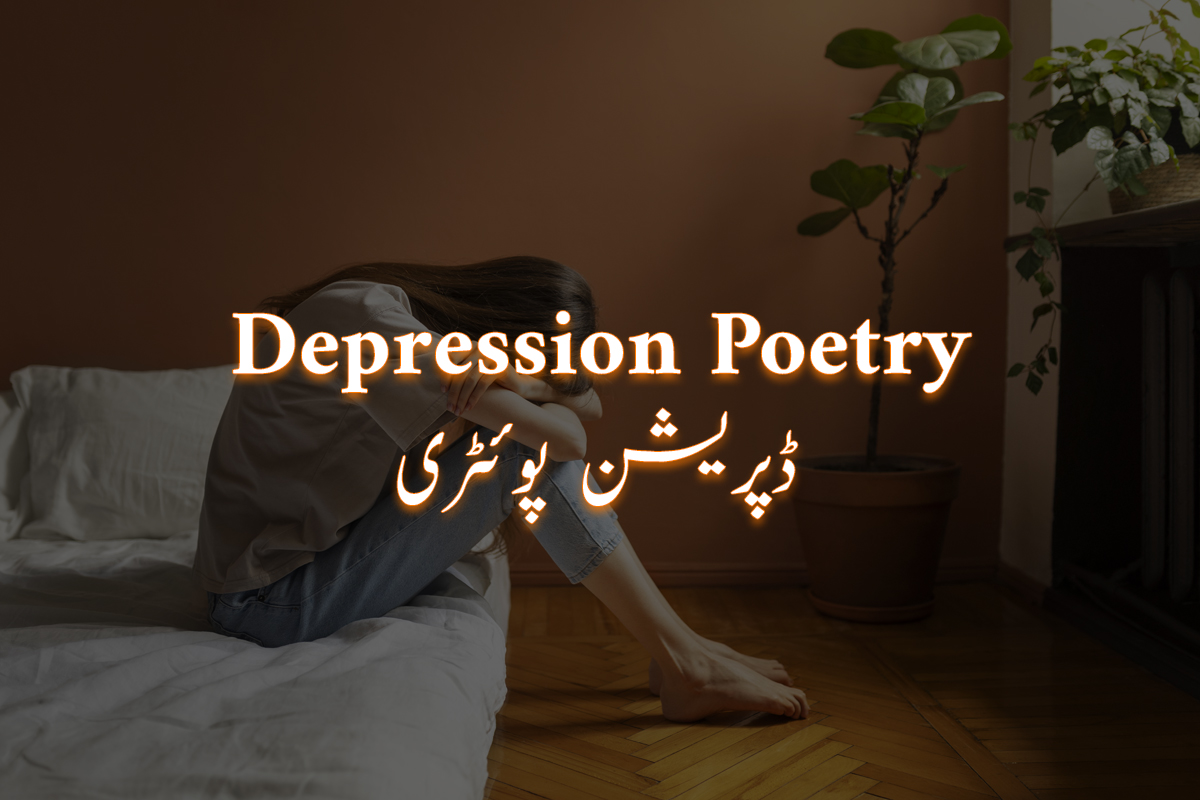 essay on depression in urdu