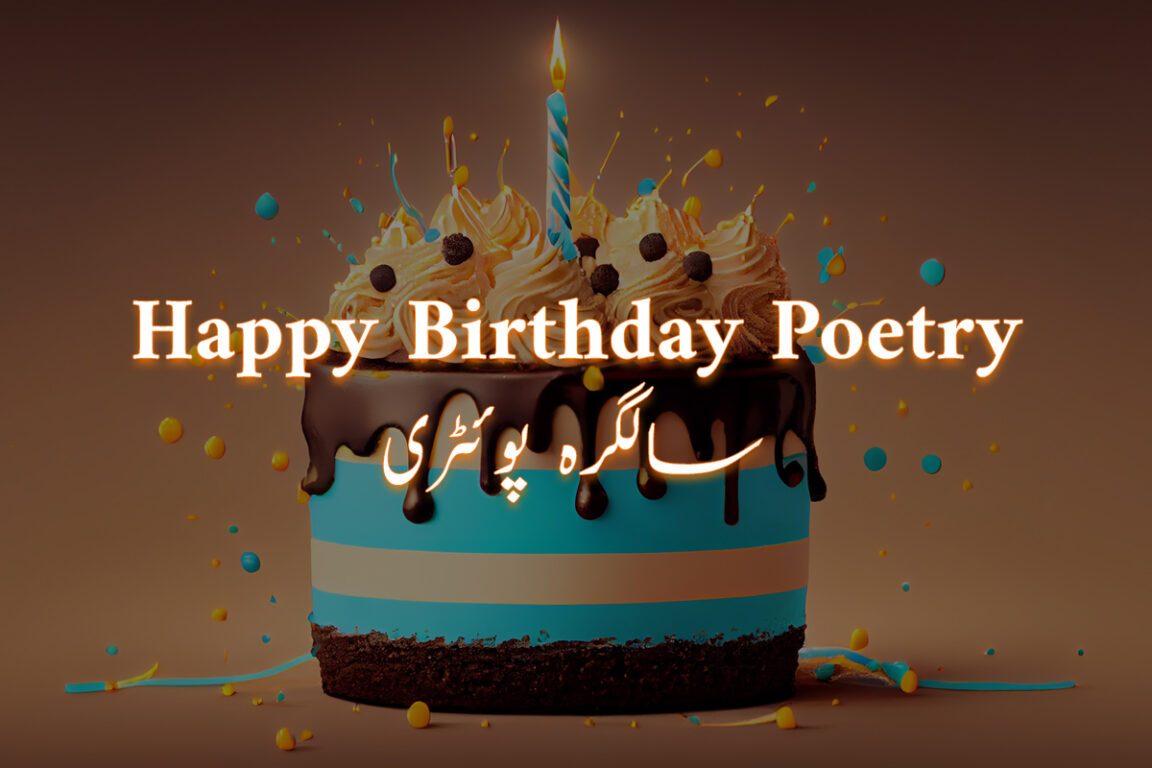 Happy Birthday Poetry in Urdu