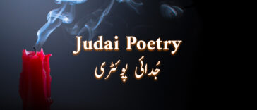 Judai Poetry in Urdu text