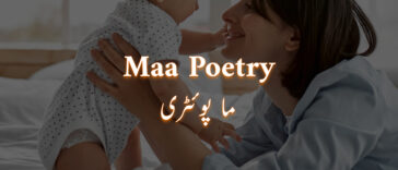 Love Maa Poetry in Urdu 2 Lines