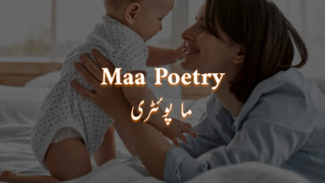 Love Maa Poetry in Urdu 2 Lines