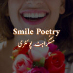 Muskurahat Poetry on Smile in Urdu