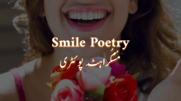 Muskurahat Poetry on Smile in Urdu