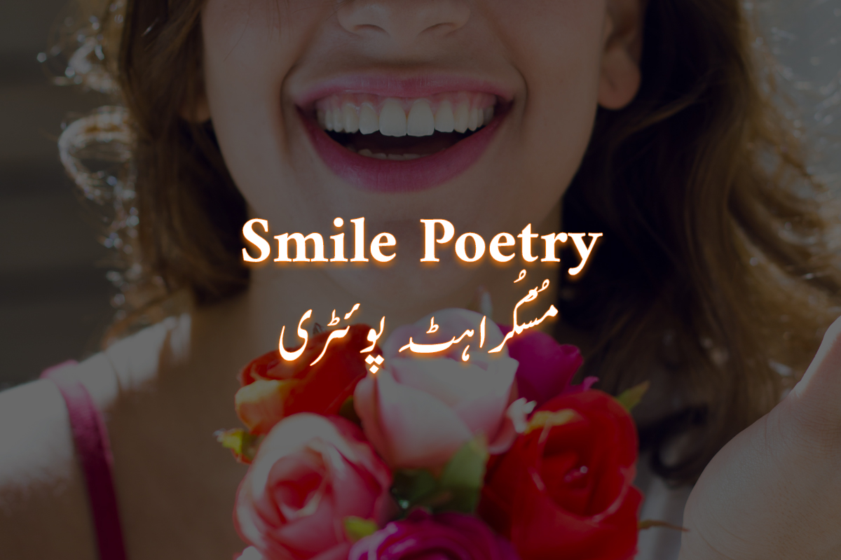 Muskurahat Poetry on Smile in Urdu