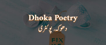 Sad Dhoka Poetry in Urdu