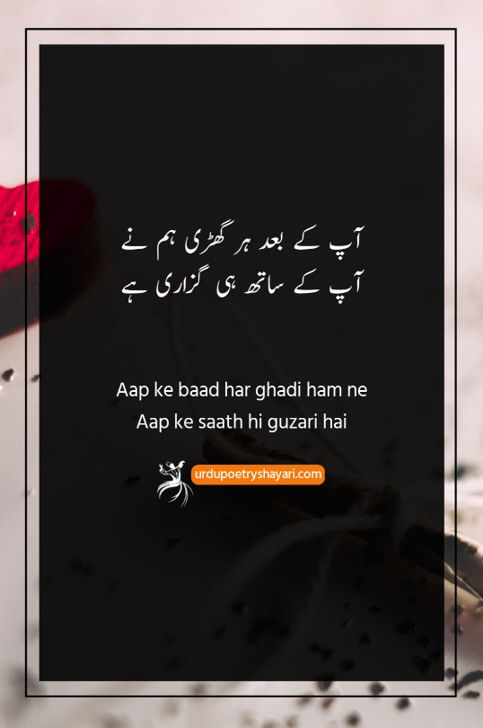 deep love poetry in urdu sms