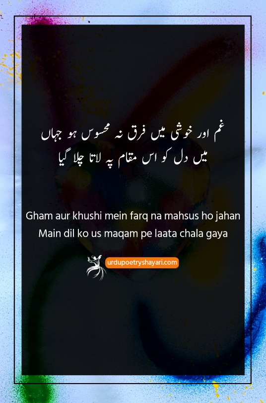 deep love poetry in urdu