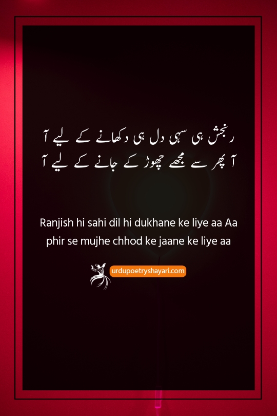friends love poetry in urdu