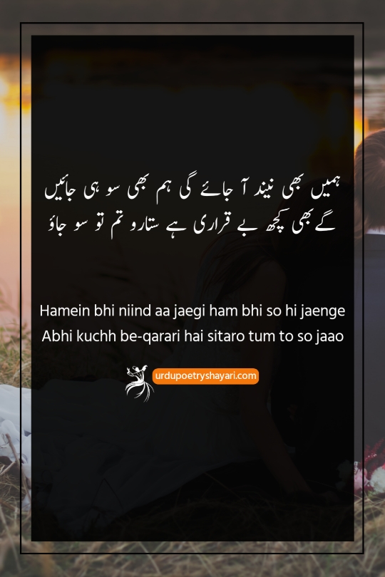 hot romantic poetry in urdu for husband