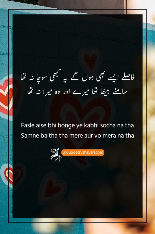 love funny poetry in urdu