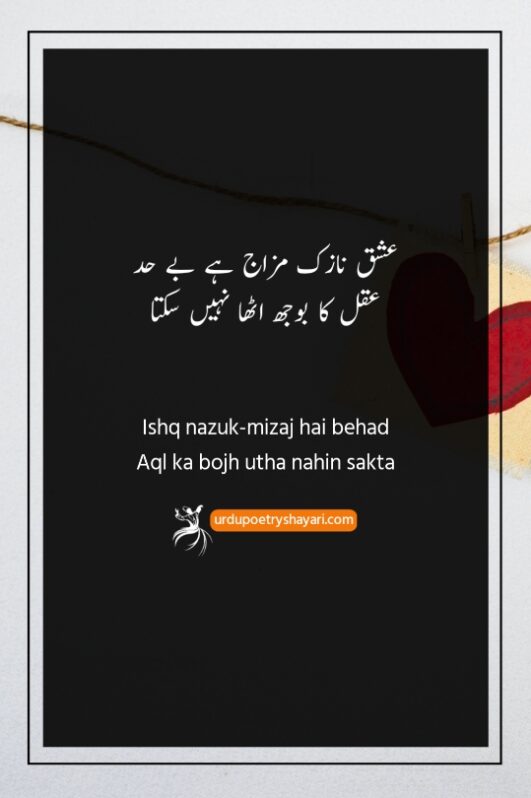 350+ Best Love Poetry In Urdu Text محبت پوئِٹْری 2025