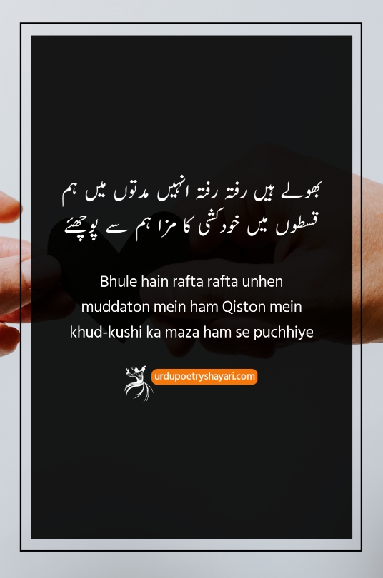 love poetry in urdu for husband