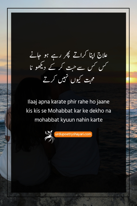 pashto romantic poetry