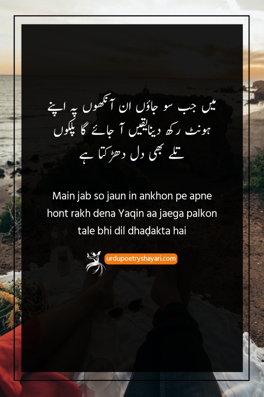 love poetry in urdu romantic 4 line