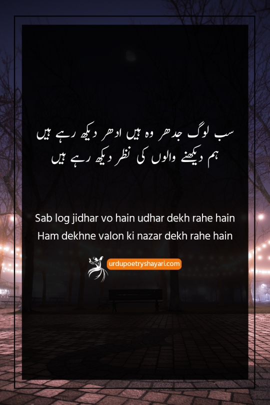 romantic poetry in urdu for lovers sms