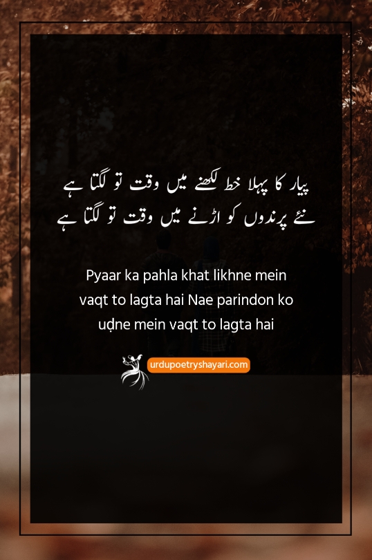 wasi shah romantic poetry